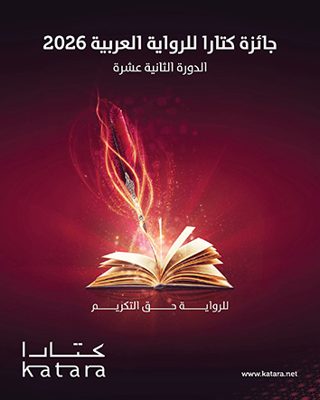 صورة كافر مقال كتارا تحتفي بالرواية العربية في دورتها الثانية عشرة.. 375 ألف دولار لجوائز الإبداع السردي