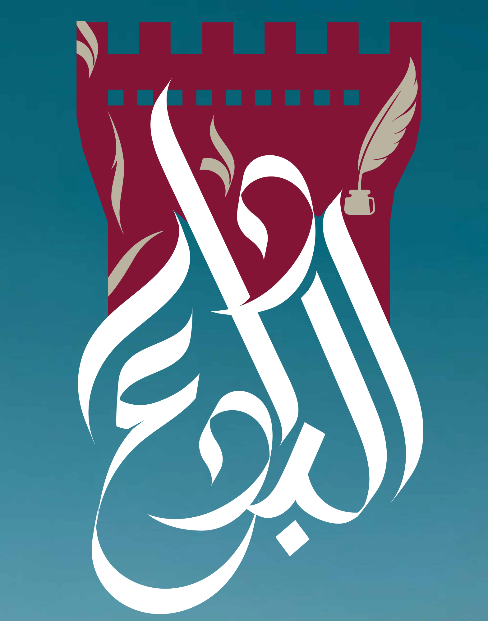 شعار دار البدع للنشر والتوزيع 